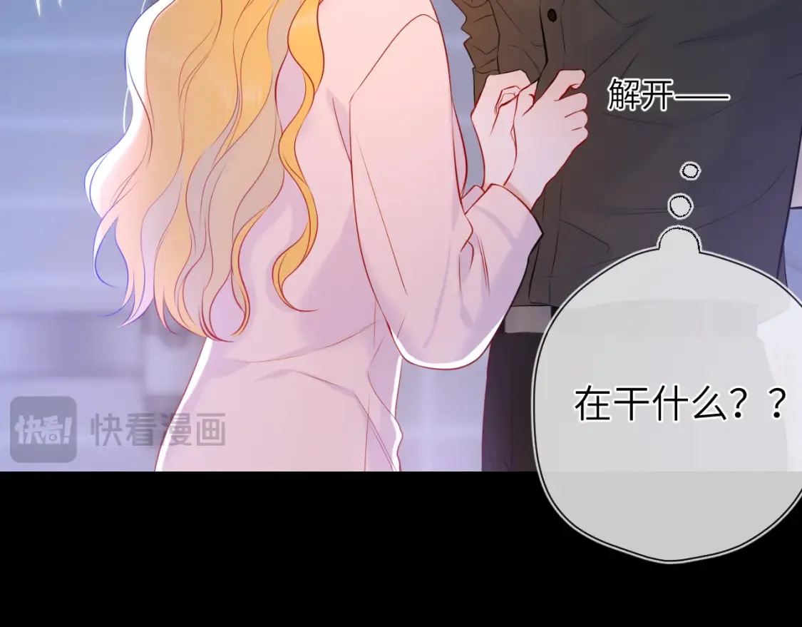 成人篇第2话 我听话 第45页