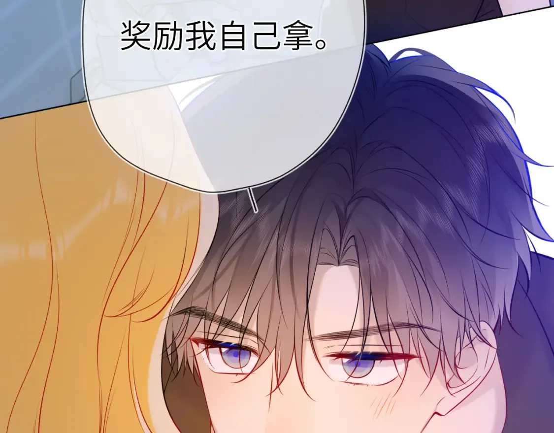 成人篇第2话 我听话 第53页