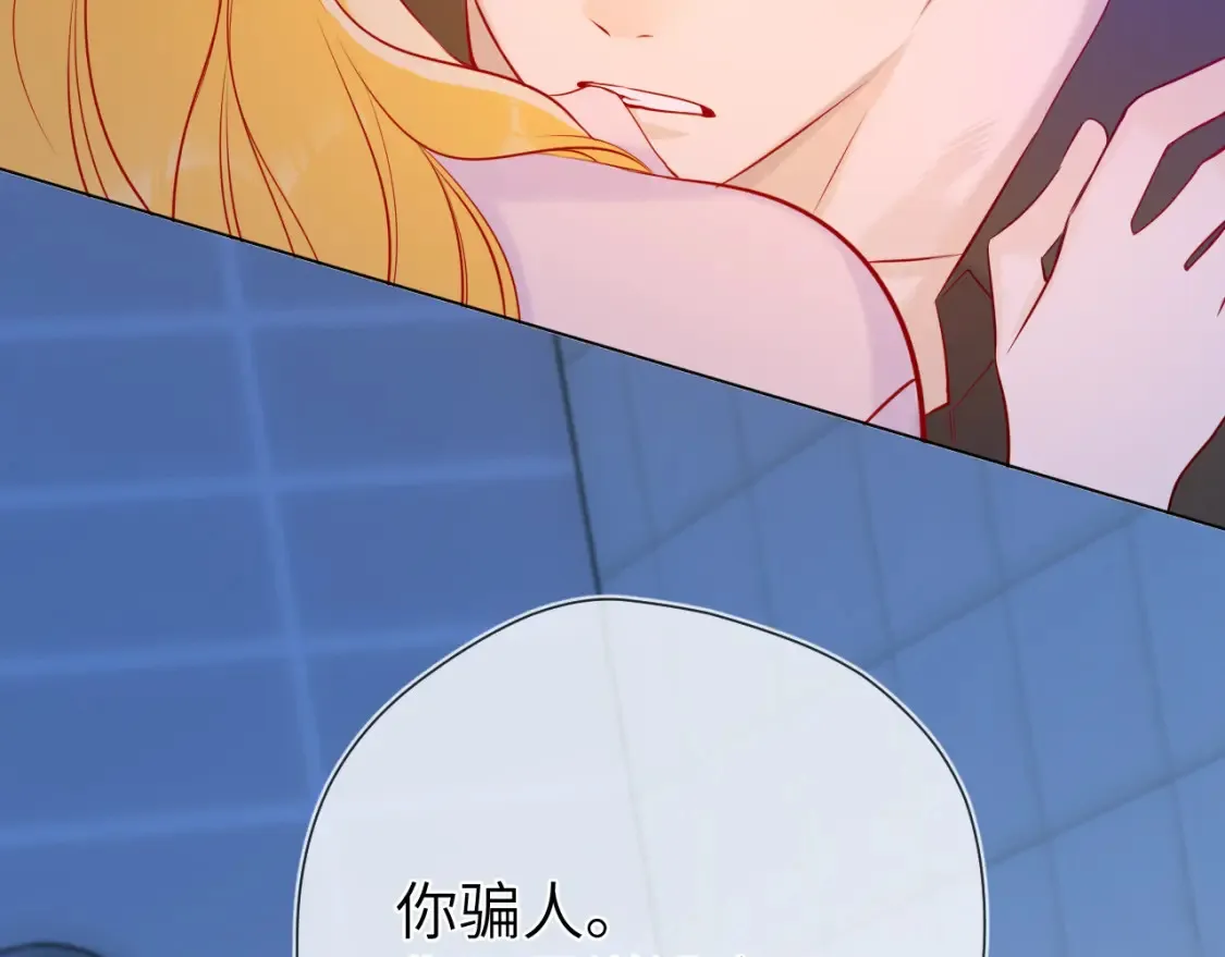 成人篇第2话 我听话 第54页