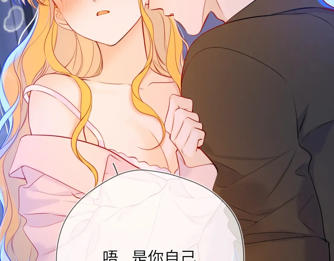 成人篇第2话 我听话 第56页