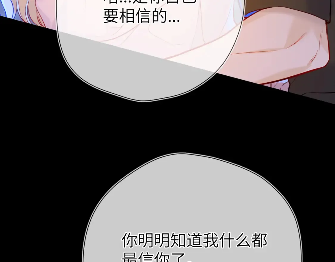 成人篇第2话 我听话 第57页