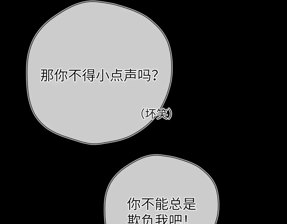 成人篇第2话 我听话 第61页