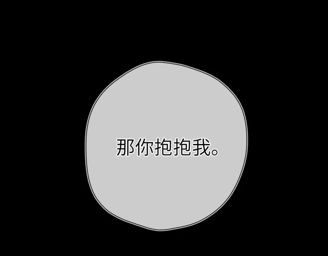 成人篇第2话 我听话 第63页