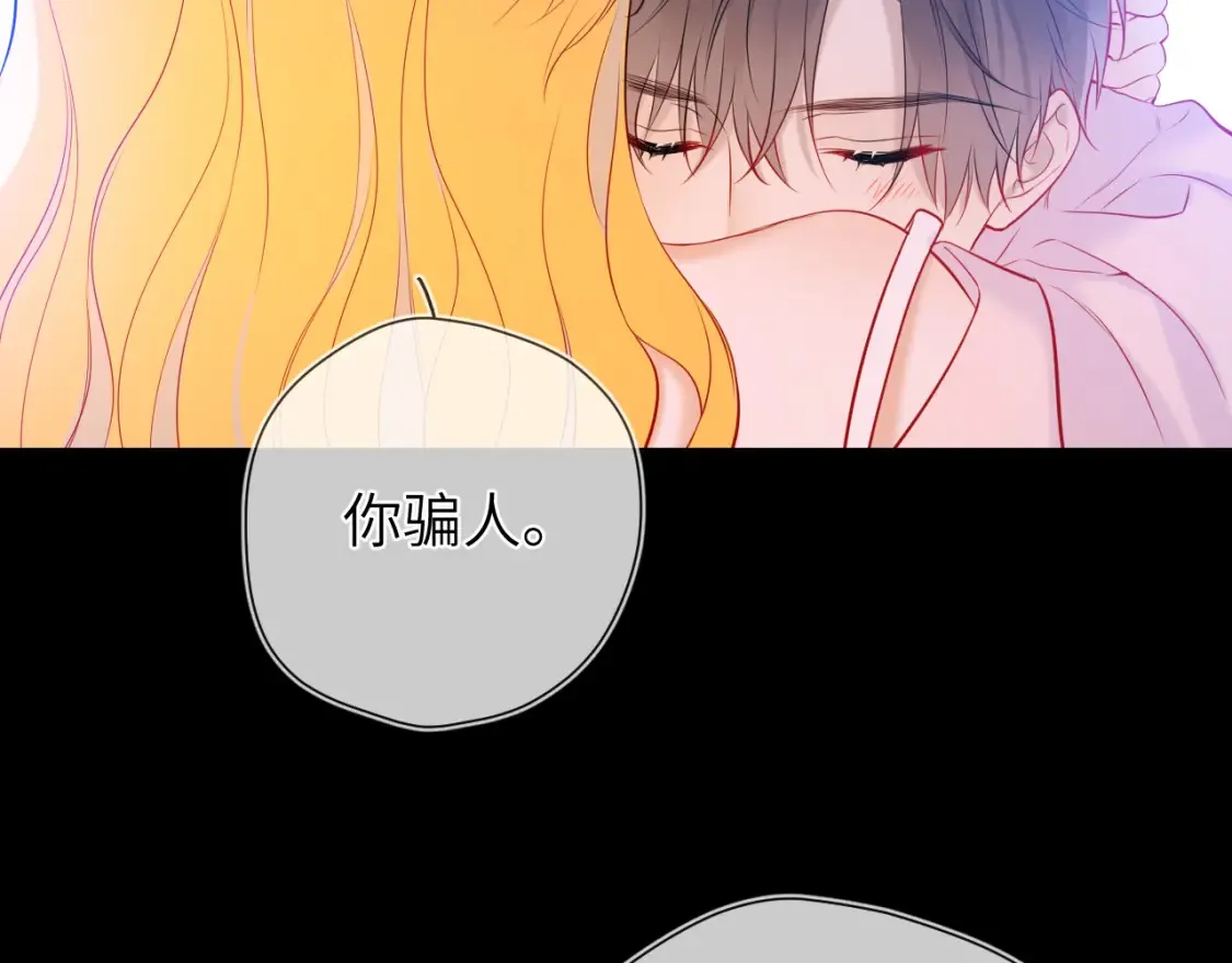 成人篇第2话 我听话 第68页