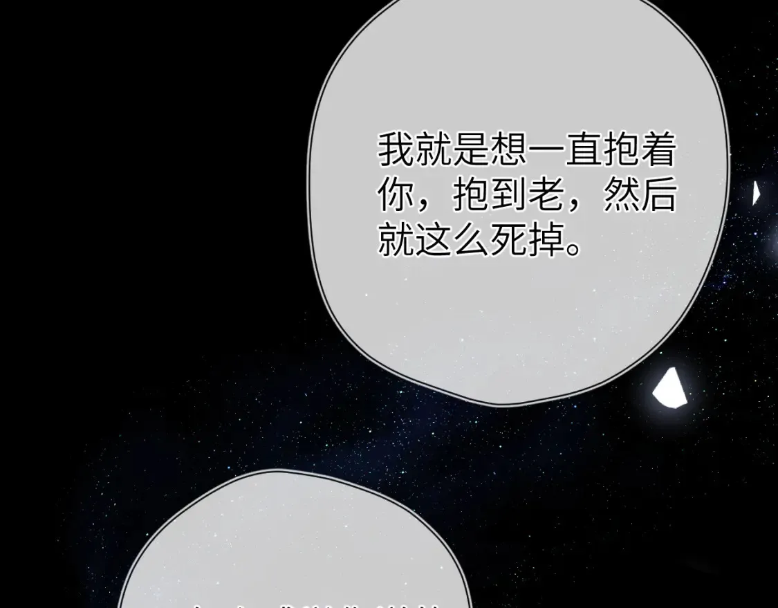 成人篇第2话 我听话 第69页