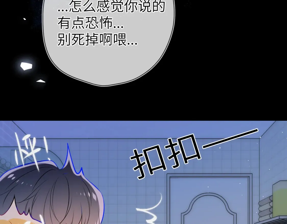 成人篇第2话 我听话 第70页