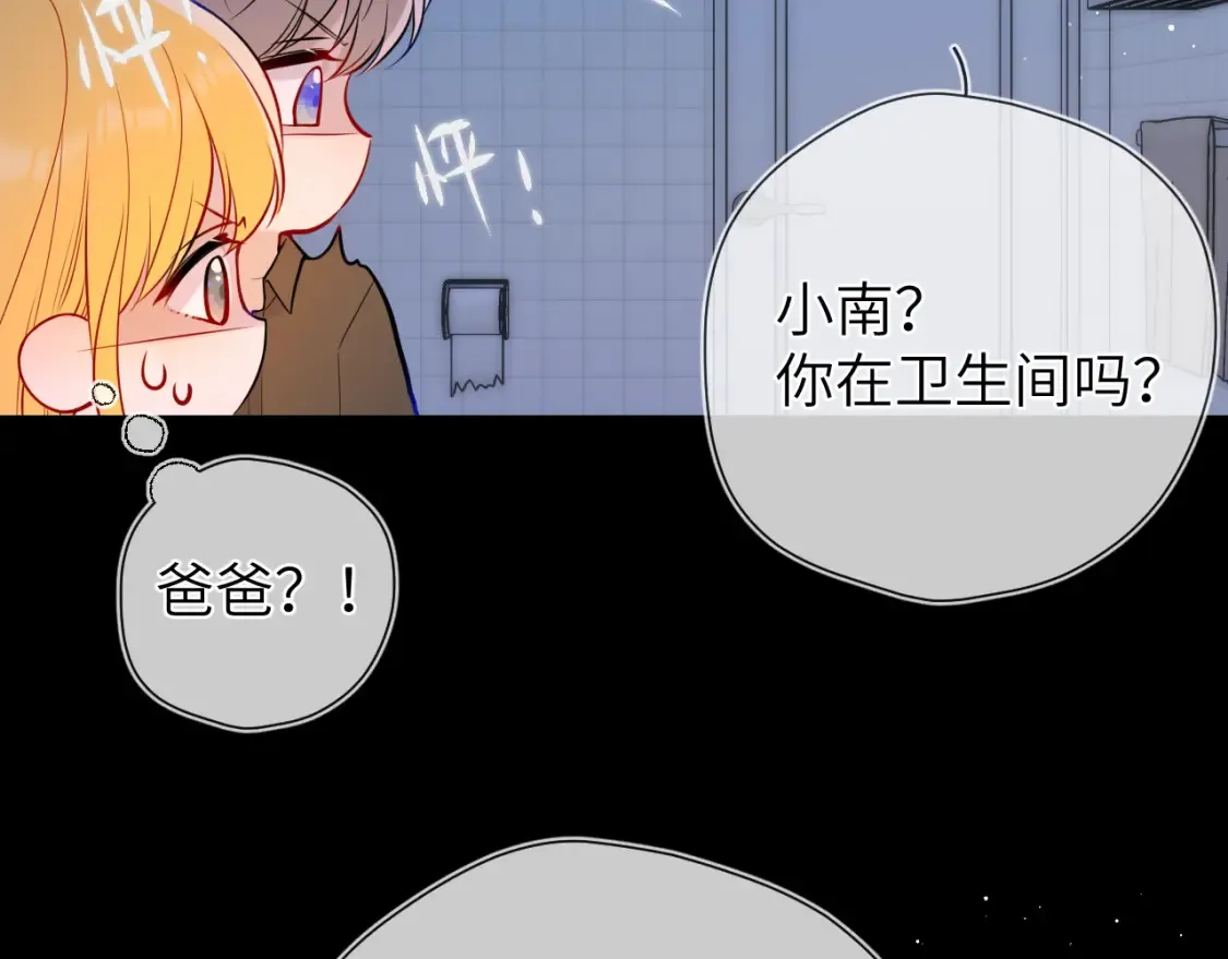成人篇第2话 我听话 第71页