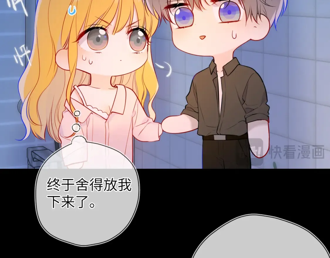 成人篇第2话 我听话 第73页