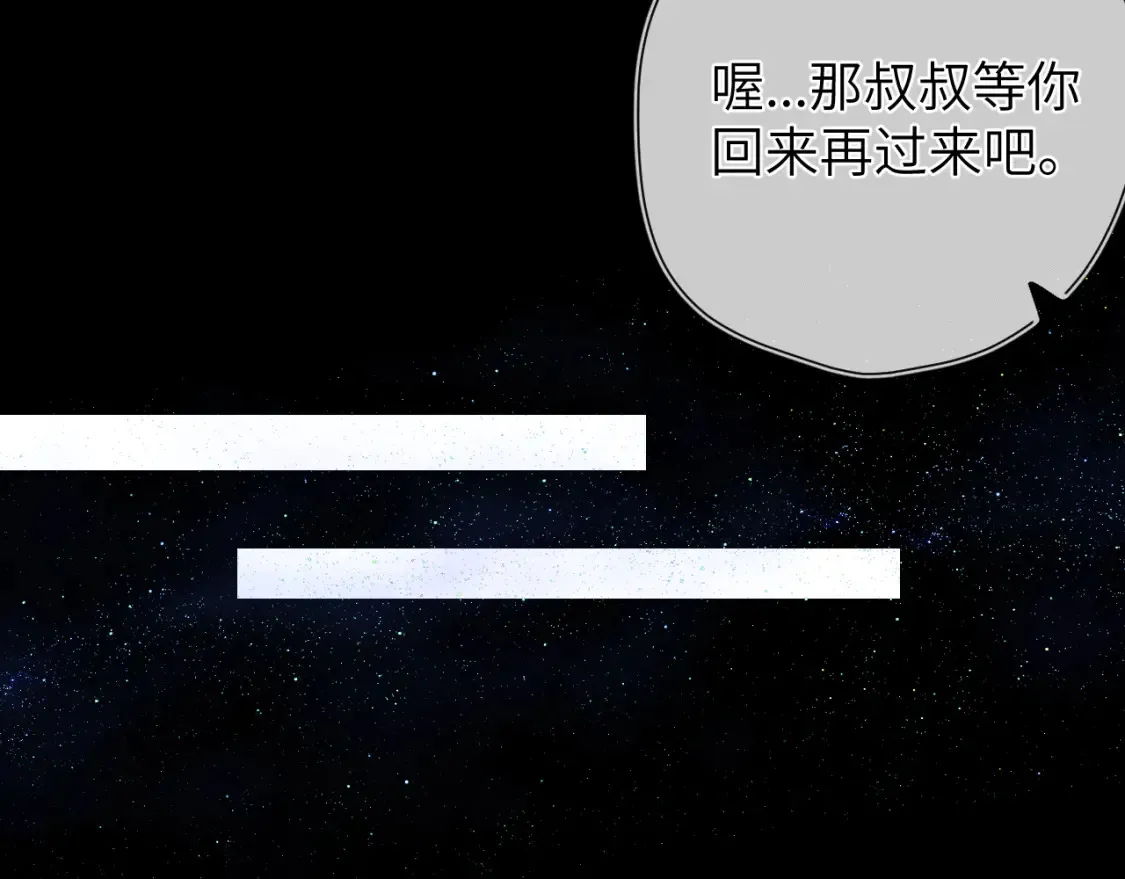 成人篇第2话 我听话 第74页