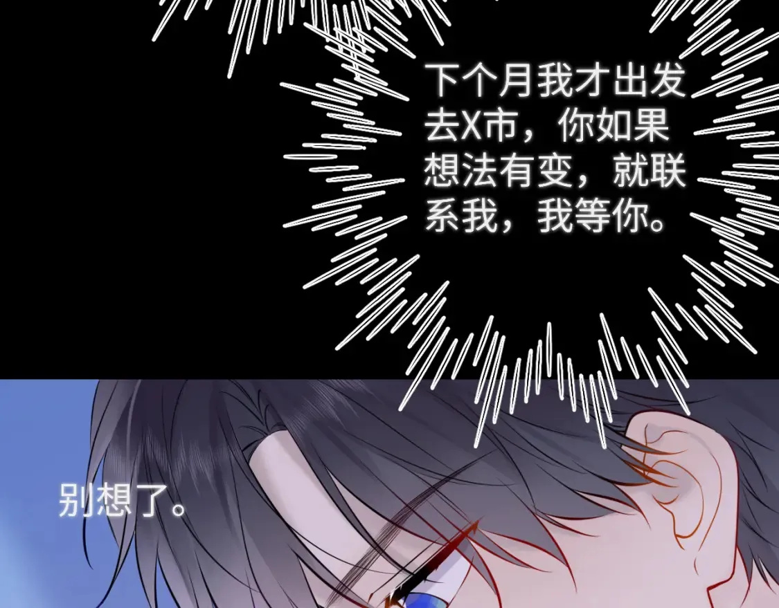 成人篇第2话 我听话 第79页