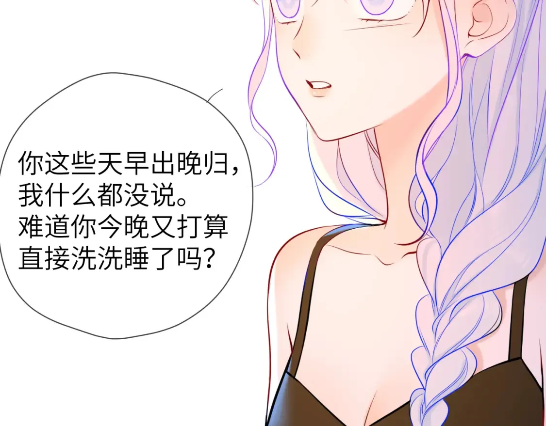 成人篇第2话 我听话 第85页