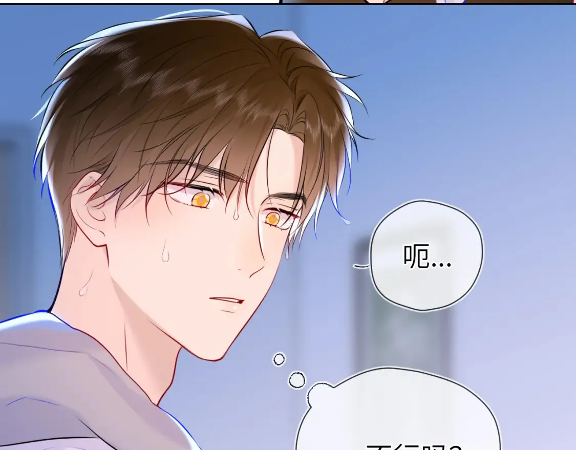 成人篇第2话 我听话 第86页