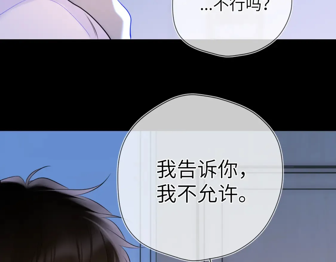 成人篇第2话 我听话 第87页