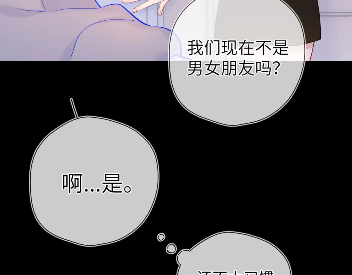 成人篇第2话 我听话 第89页