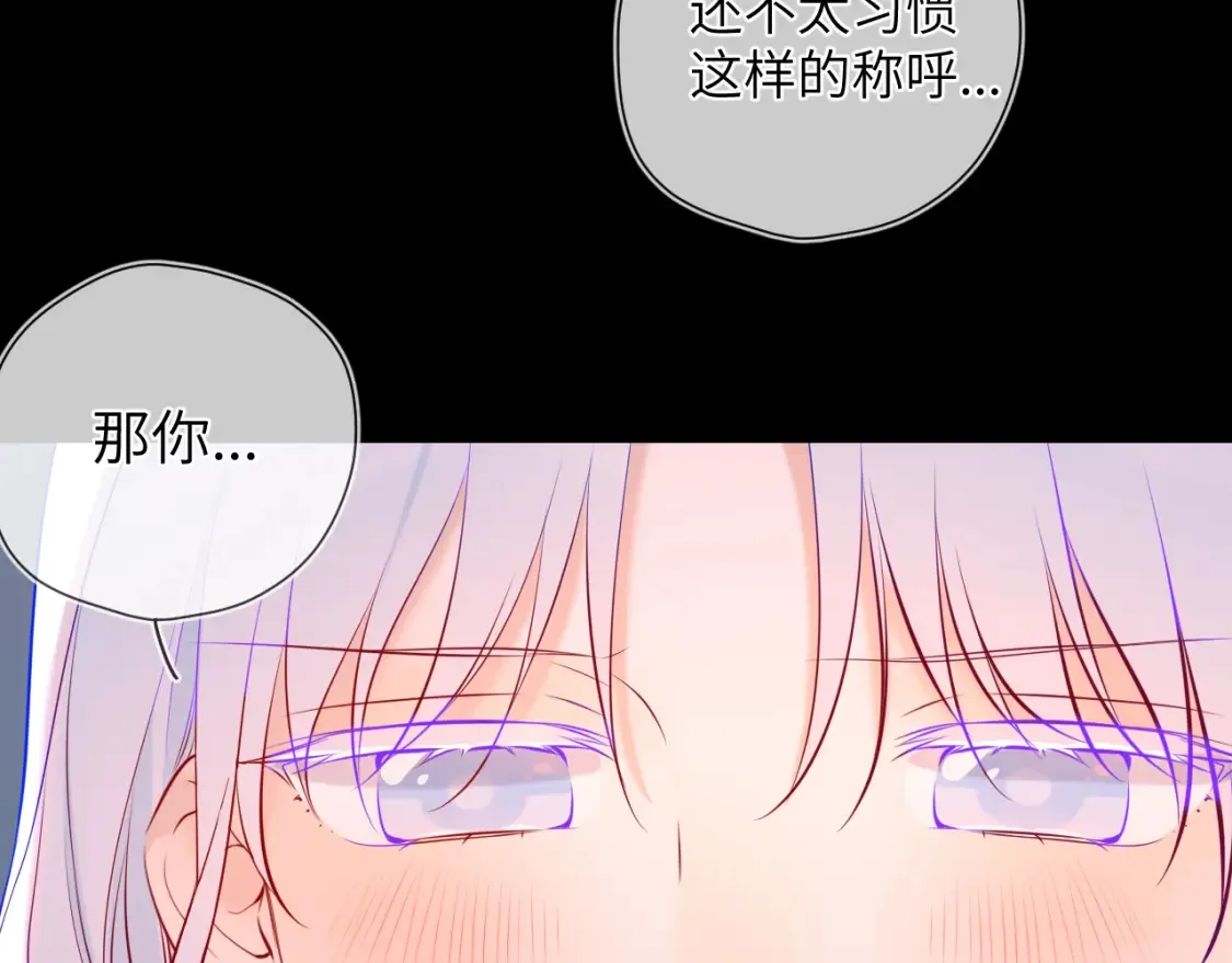 成人篇第2话 我听话 第90页