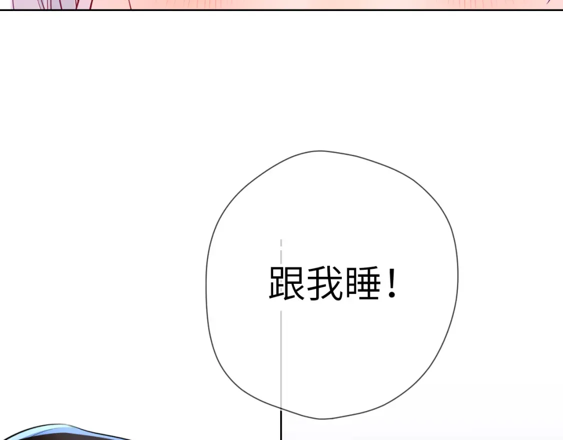 成人篇第2话 我听话 第91页