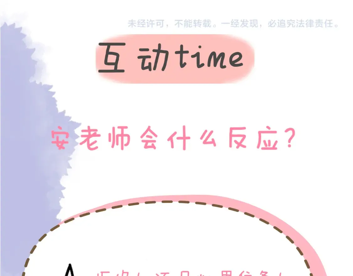 成人篇第2话 我听话 第95页