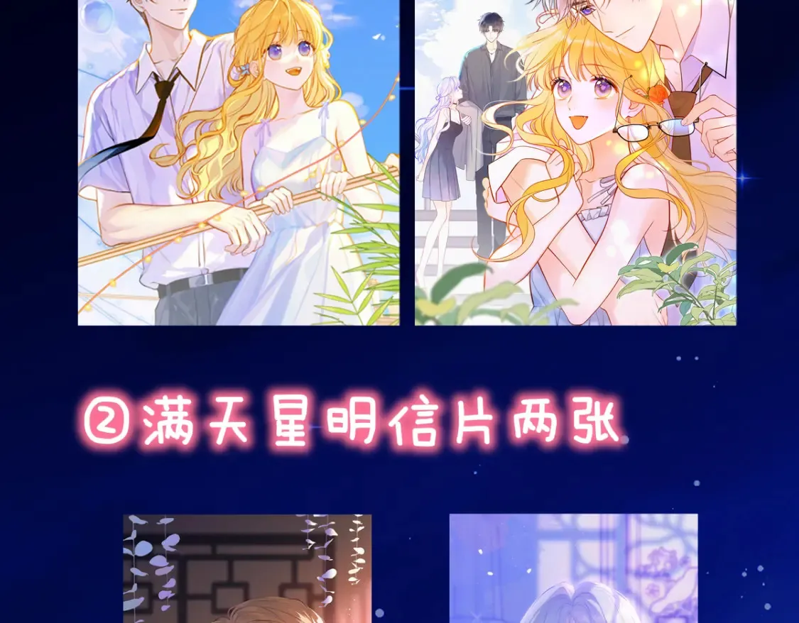 成人篇第2话 我听话 第100页