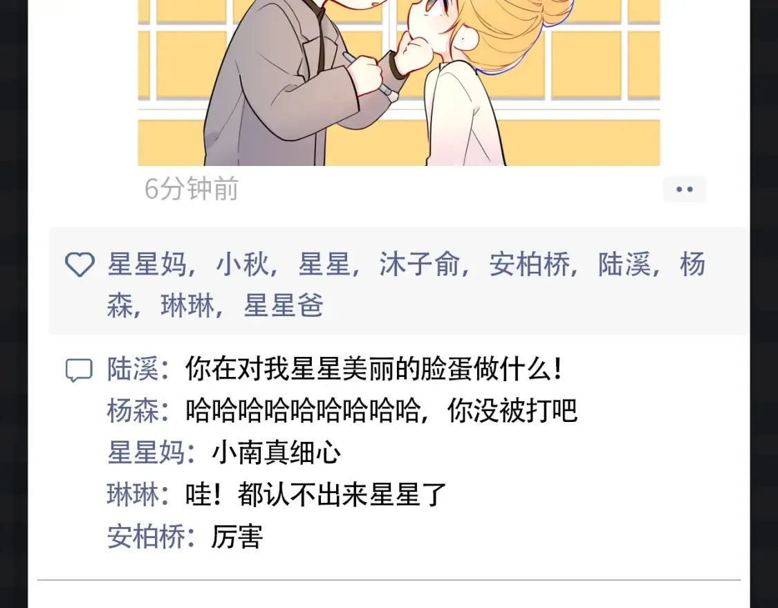 第146期 整活企划：新年大家都发朋友圈啦！ 第5页