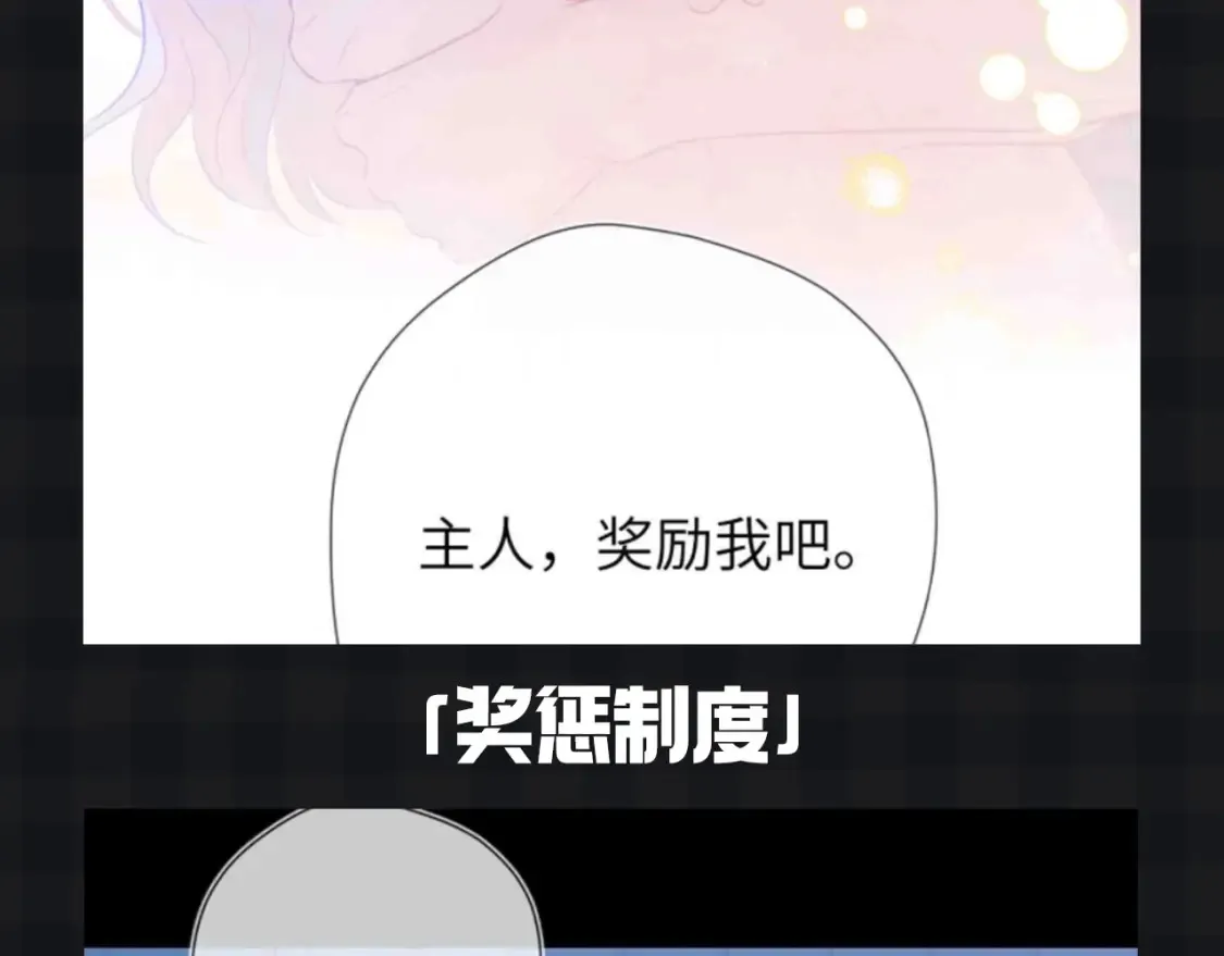 第147期 搞点事：成年人的恋爱果然不一样！ 第5页