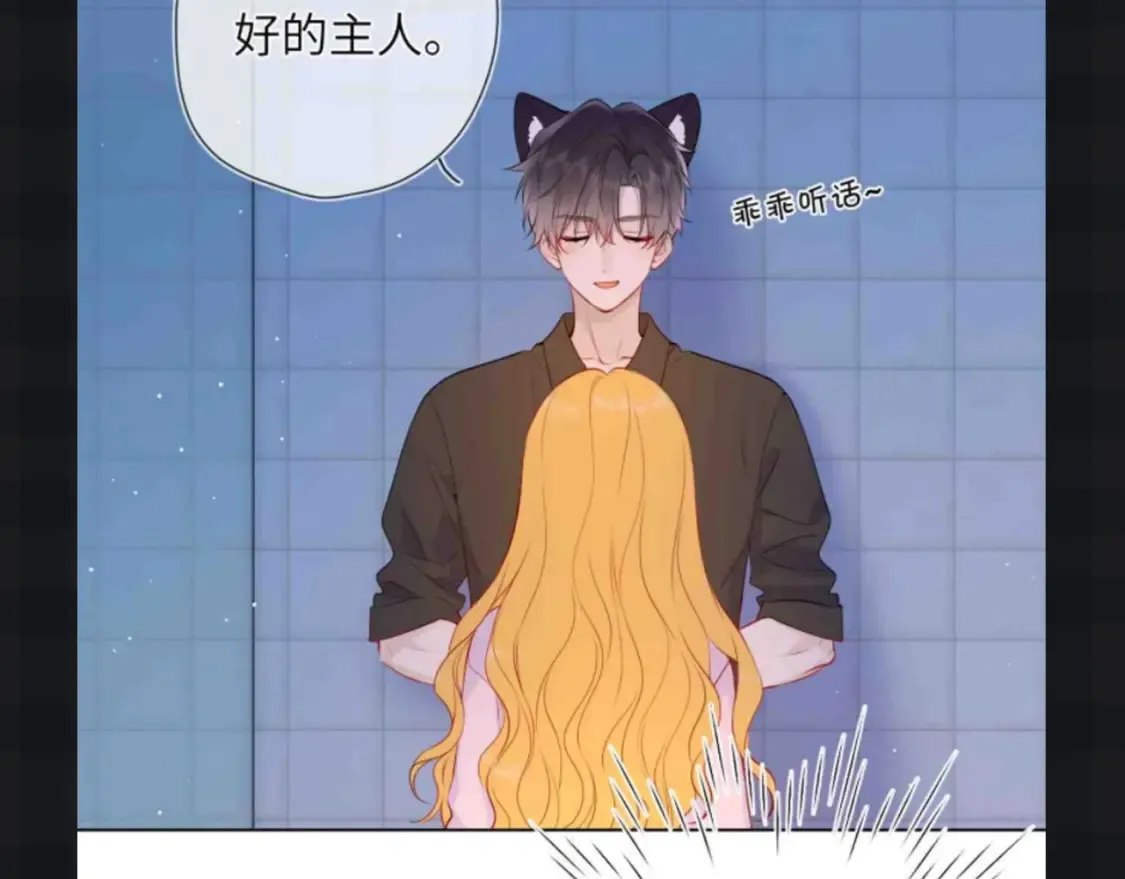 第147期 搞点事：成年人的恋爱果然不一样！ 第6页