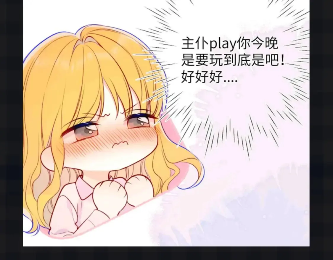第147期 搞点事：成年人的恋爱果然不一样！ 第7页