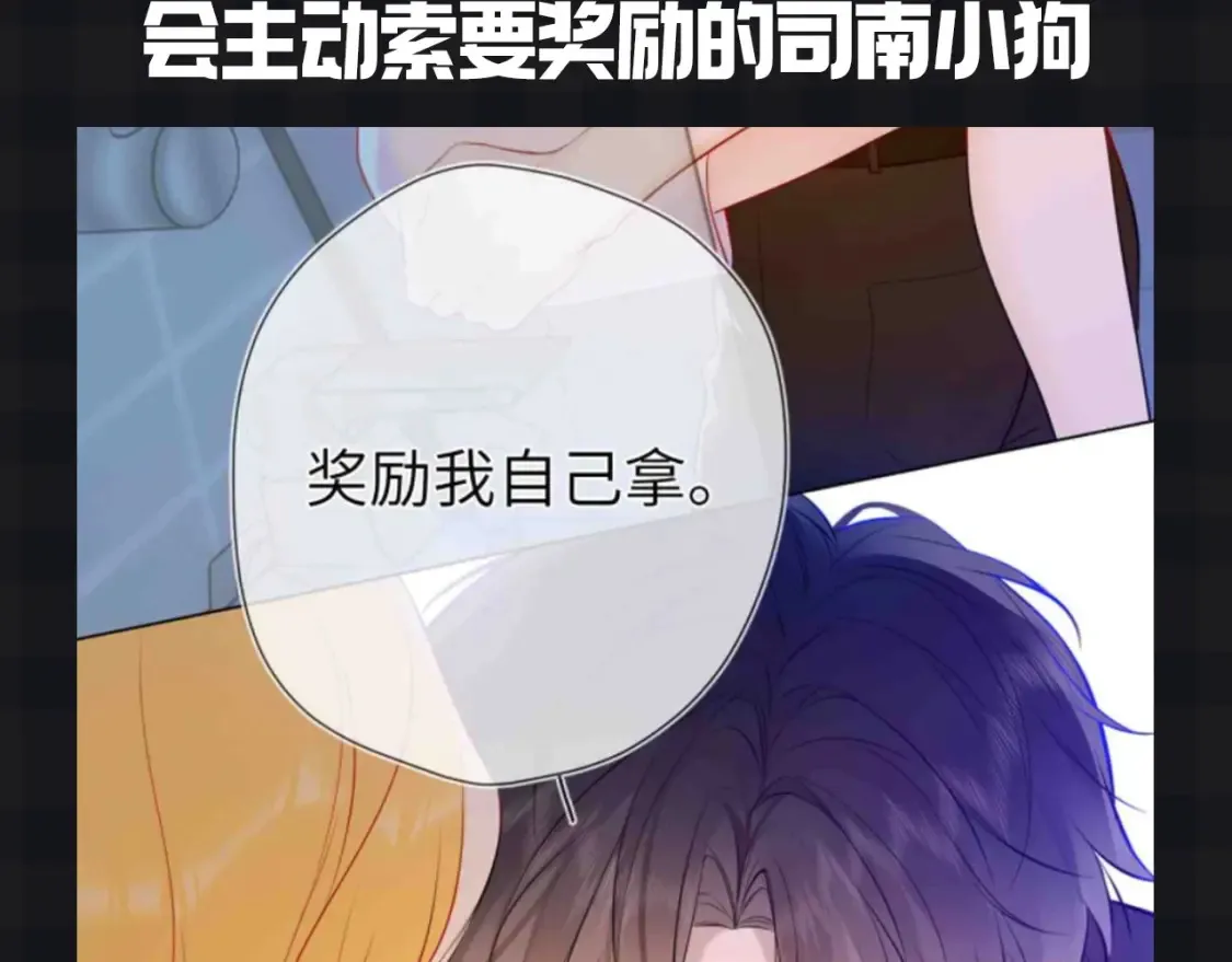 第147期 搞点事：成年人的恋爱果然不一样！ 第8页