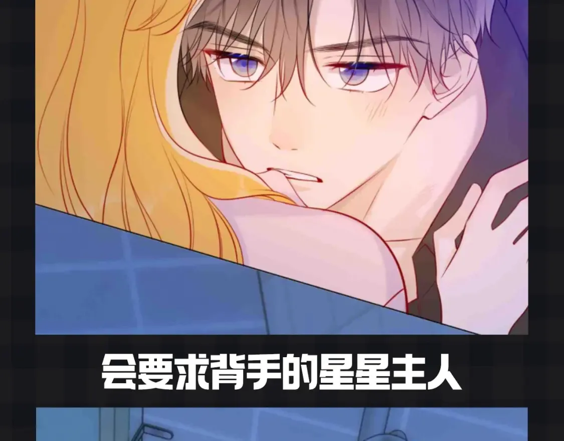 第147期 搞点事：成年人的恋爱果然不一样！ 第9页