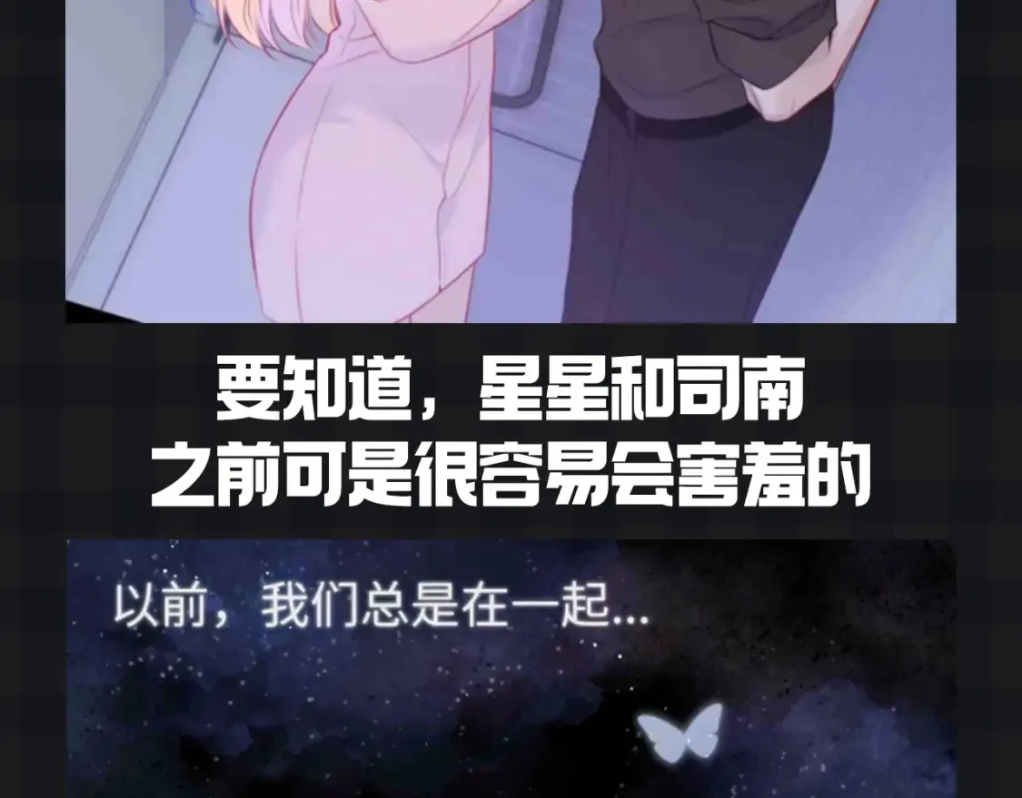 第147期 搞点事：成年人的恋爱果然不一样！ 第11页