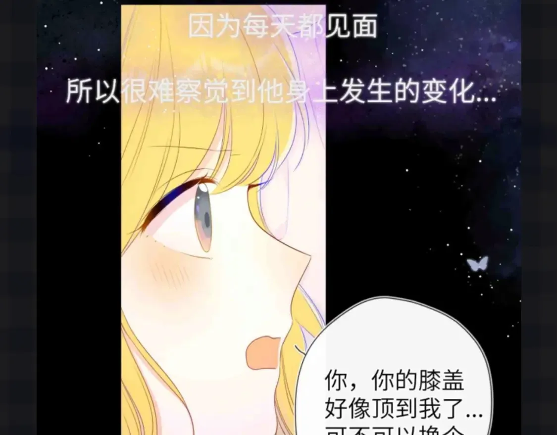 第147期 搞点事：成年人的恋爱果然不一样！ 第12页