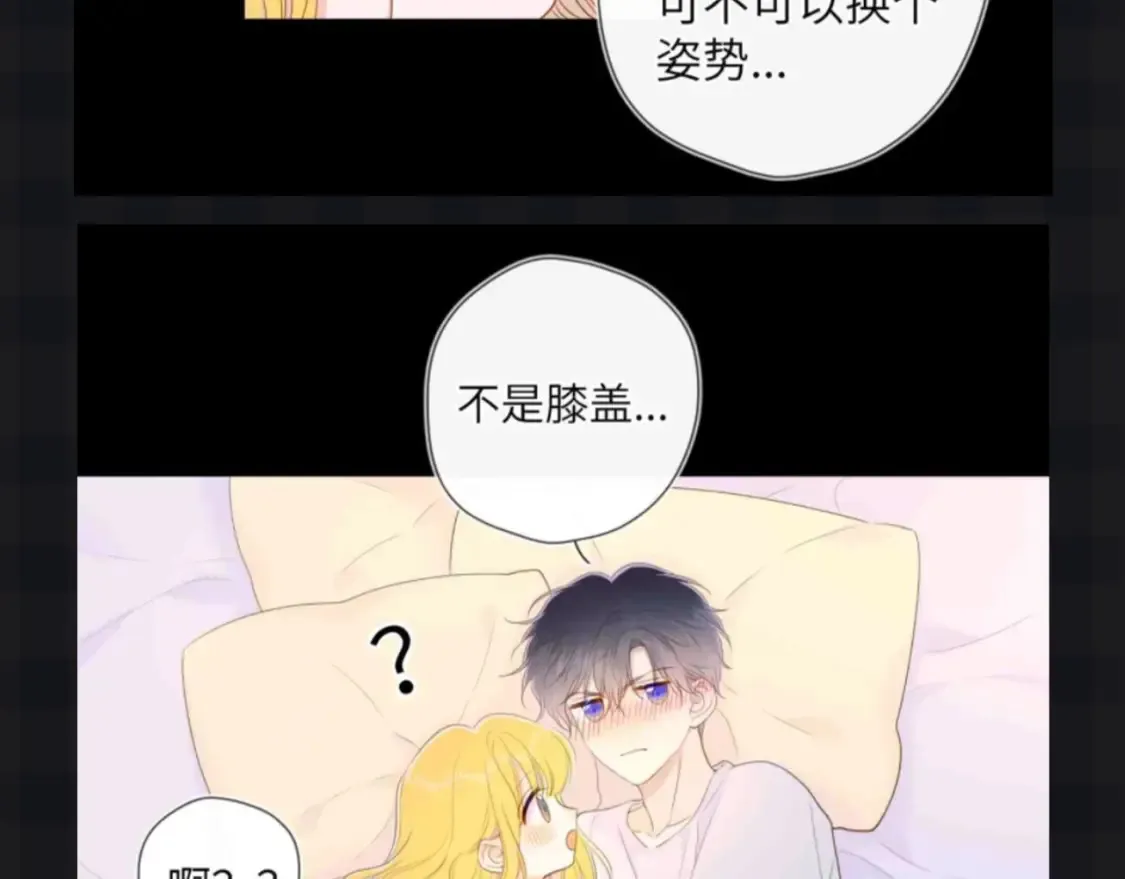 第147期 搞点事：成年人的恋爱果然不一样！ 第13页
