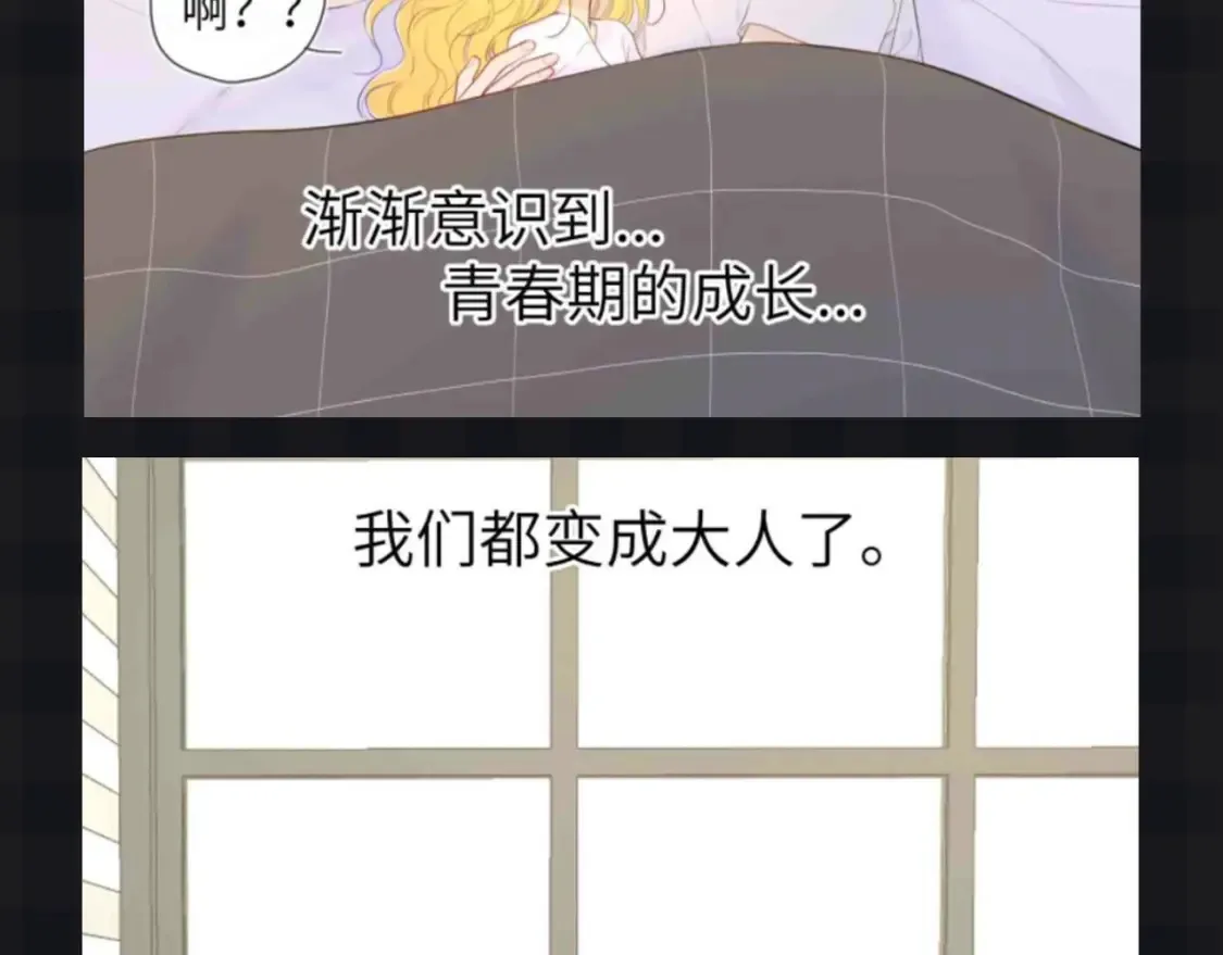 第147期 搞点事：成年人的恋爱果然不一样！ 第14页
