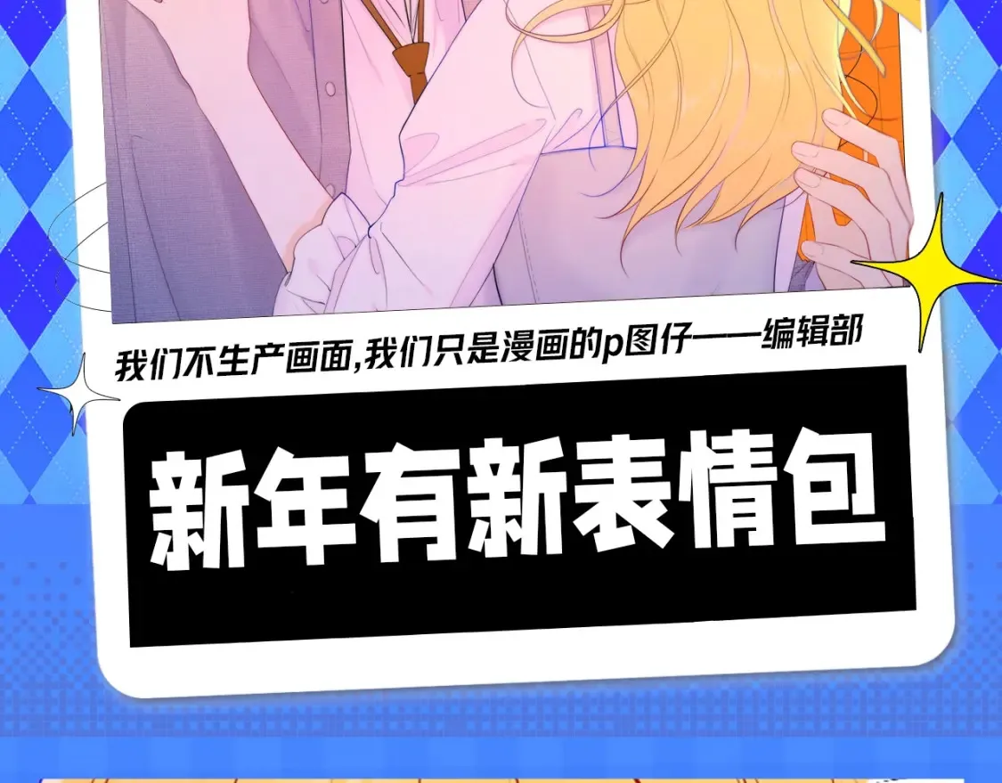 第148期 搞点事：新年有新表情包！ 第2页