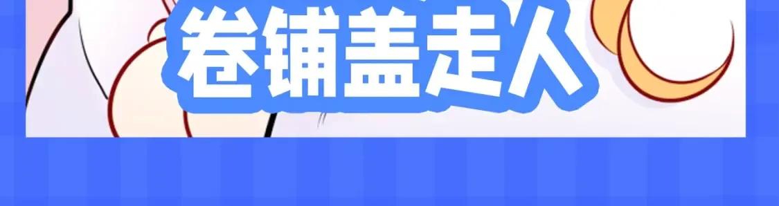 第148期 搞点事：新年有新表情包！ 第14页