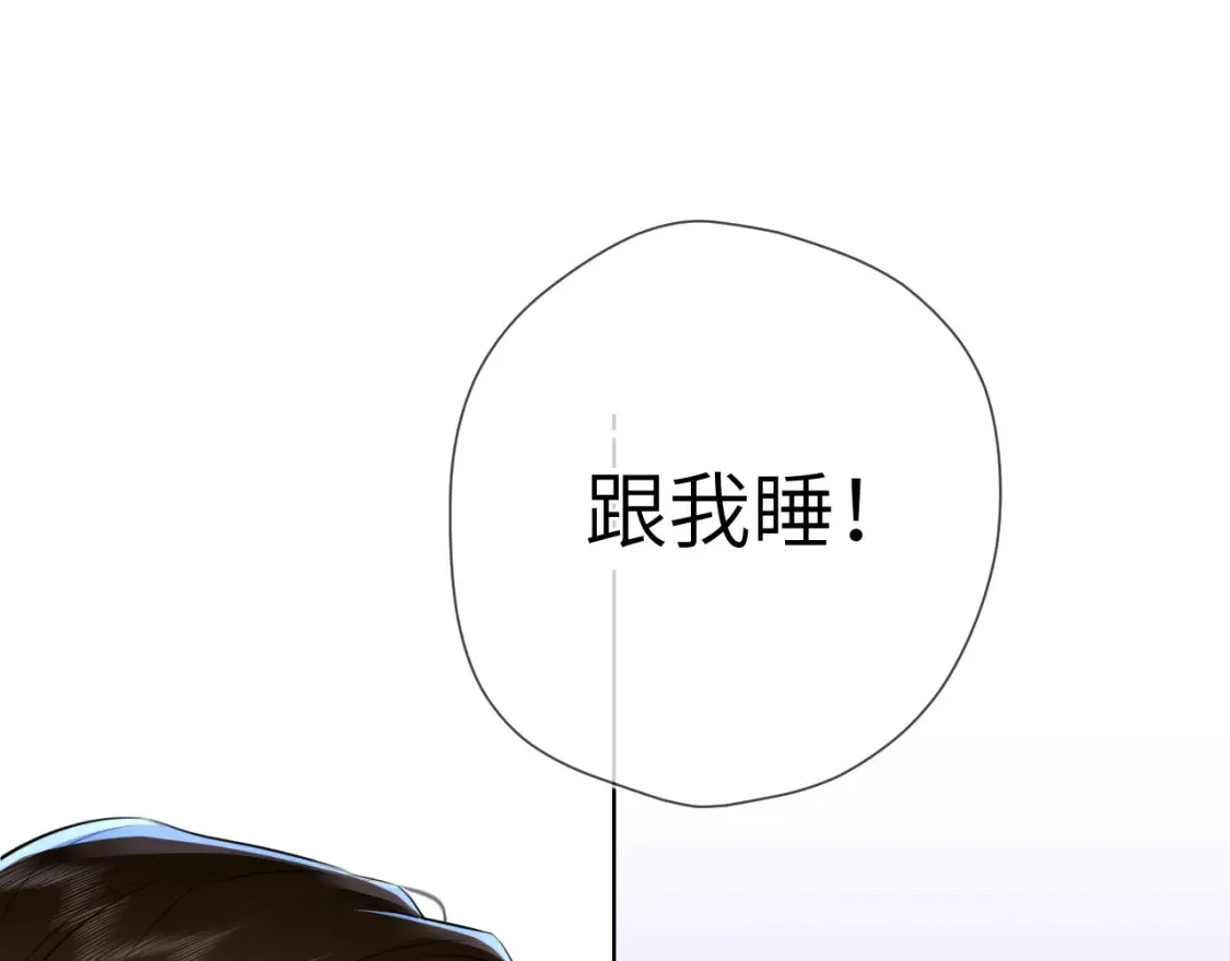 第3话 没有恋爱经验 第4页