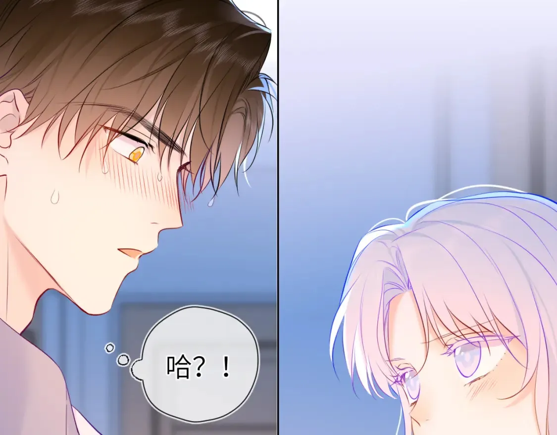 第3话 没有恋爱经验 第5页