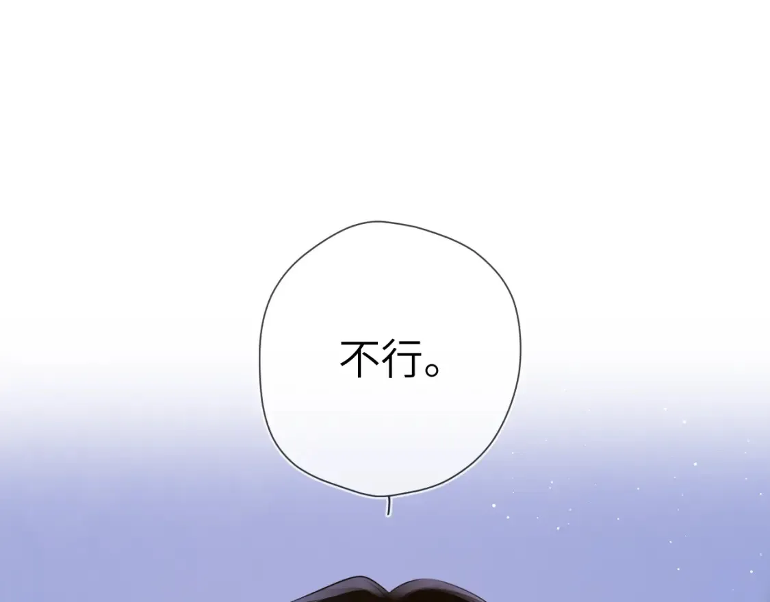 第3话 没有恋爱经验 第7页