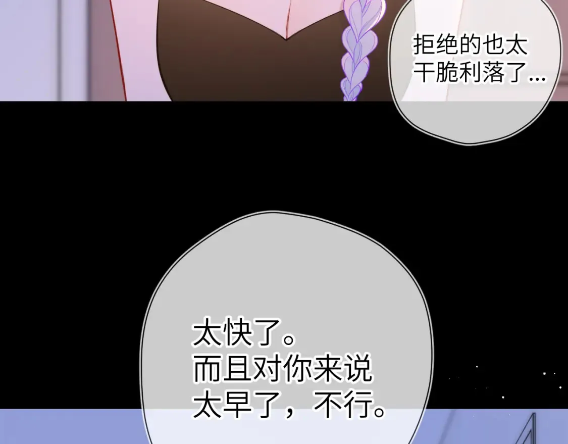 第3话 没有恋爱经验 第11页