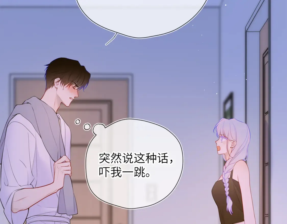 第3话 没有恋爱经验 第12页