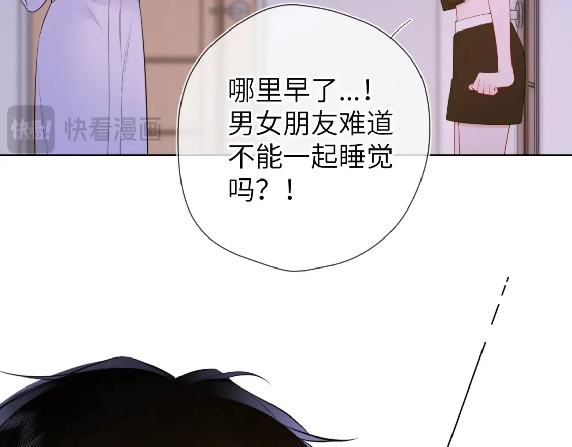 第3话 没有恋爱经验 第13页