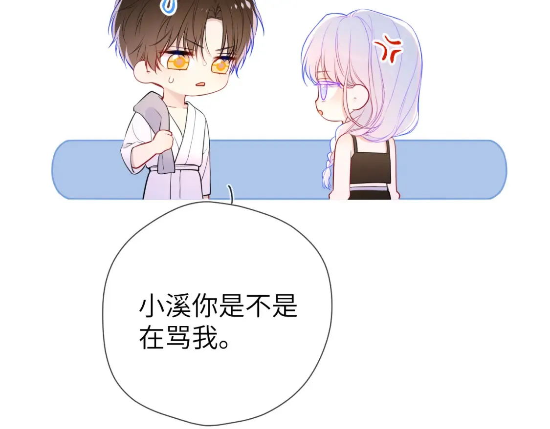 第3话 没有恋爱经验 第18页