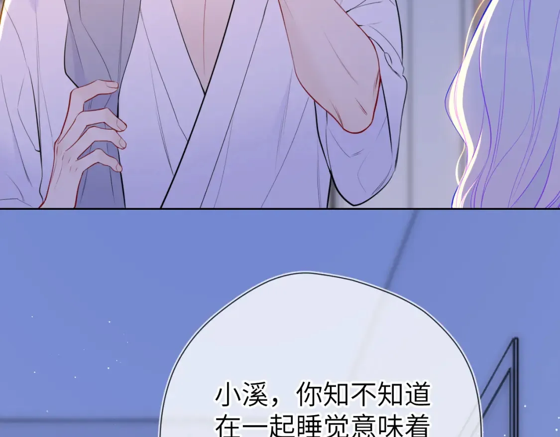 第3话 没有恋爱经验 第20页