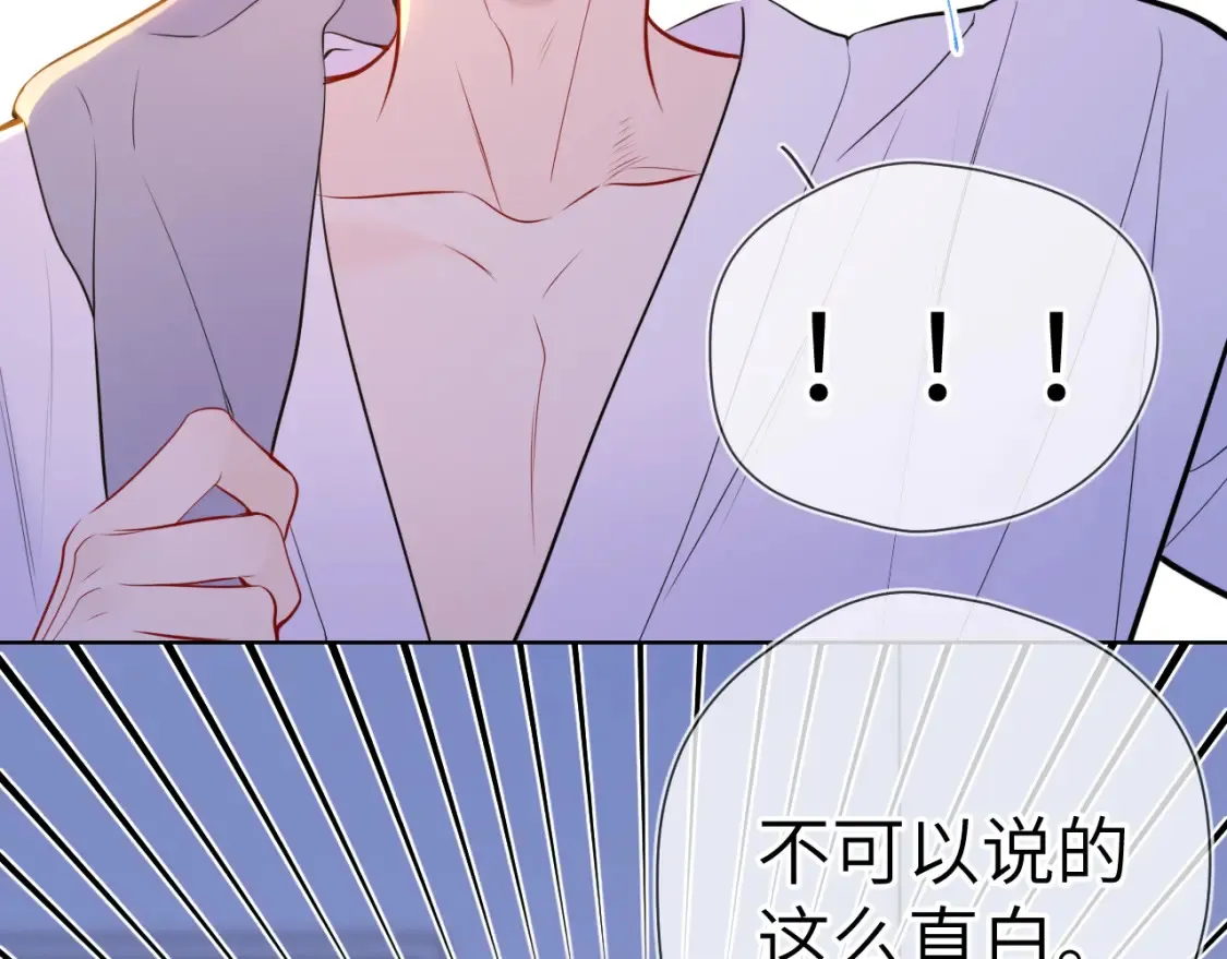 第3话 没有恋爱经验 第26页