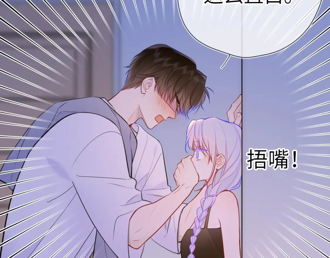 第3话 没有恋爱经验 第27页