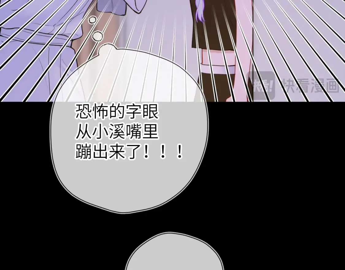 第3话 没有恋爱经验 第28页