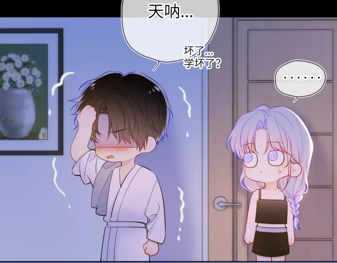 第3话 没有恋爱经验 第29页