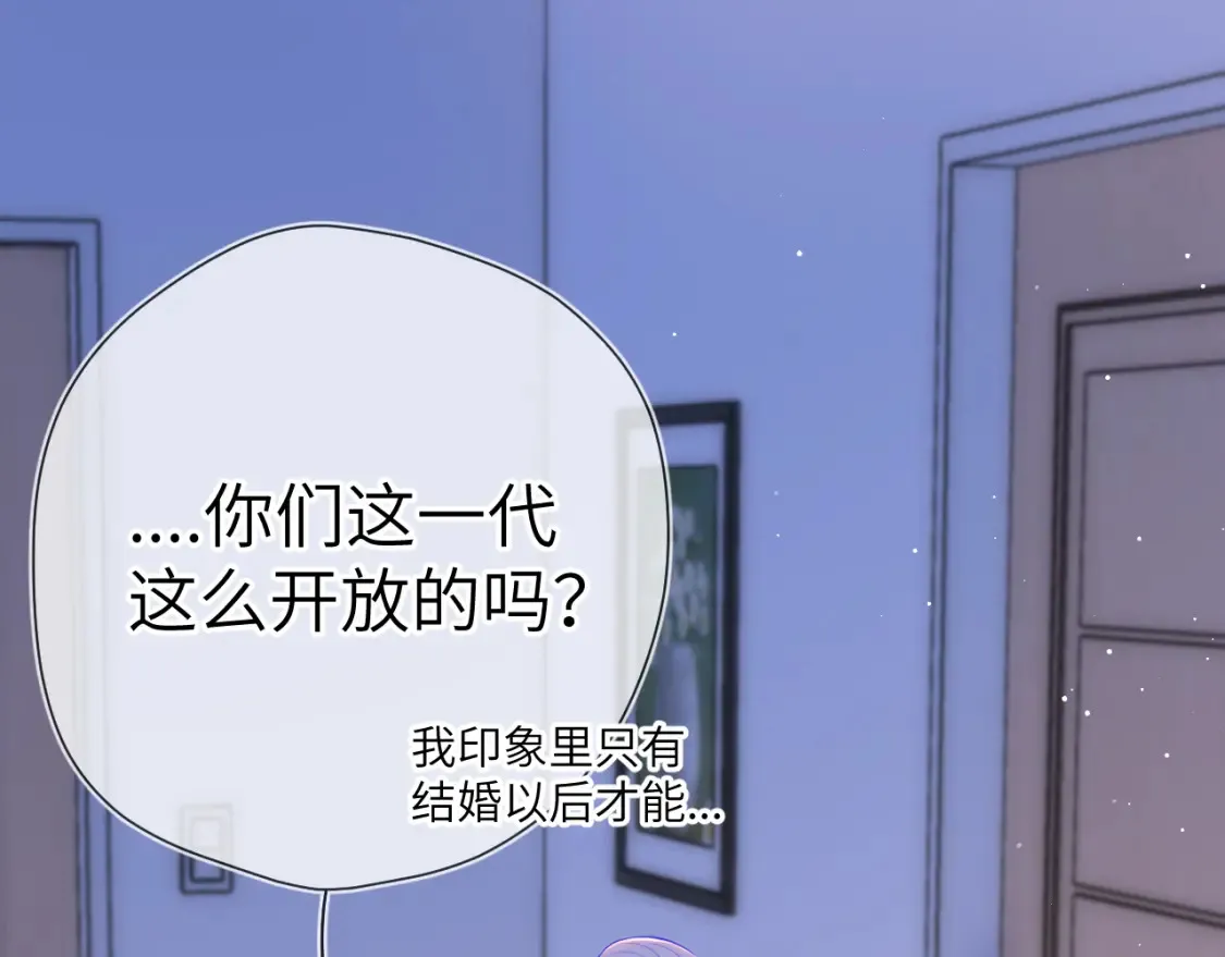 第3话 没有恋爱经验 第30页
