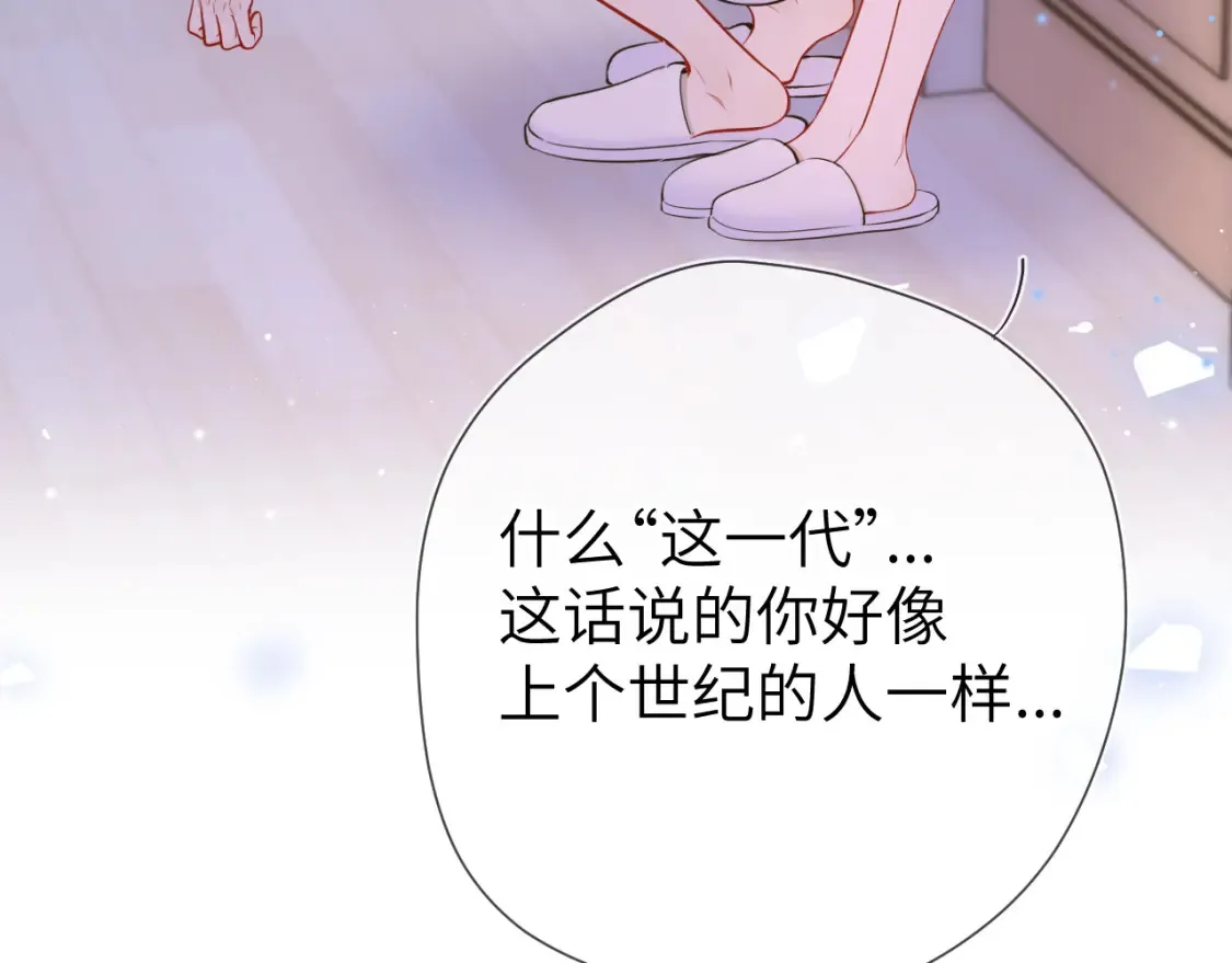第3话 没有恋爱经验 第32页
