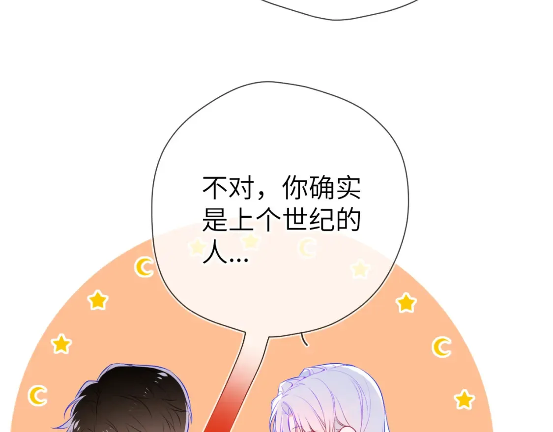 第3话 没有恋爱经验 第33页