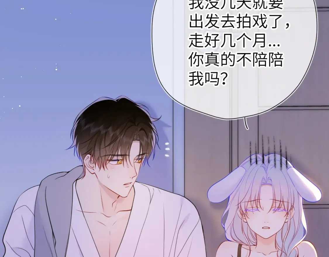 第3话 没有恋爱经验 第35页